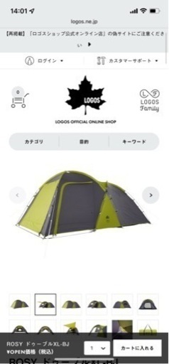 美品！LOGOS 2ルームテント