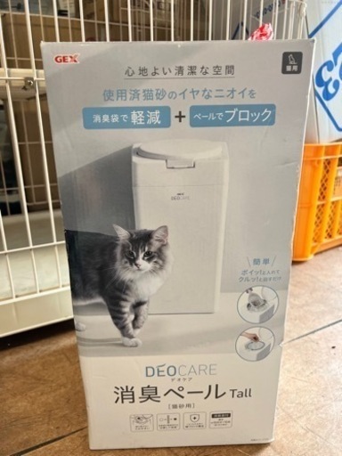 猫用ゴミ箱  消臭ペール デオケア ゴミ袋付き(使い掛け)  しげん屋