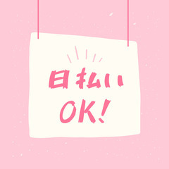 《！加工作業スタッフ！》平日の日勤のみ★未経験OK◎日払い対応可...