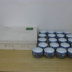 有田焼 波佐見 鉄仙花 松鶴 20客湯呑揃 湯飲 湯のみ