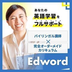 オンライン英会話【プライベートレッスン】⑦