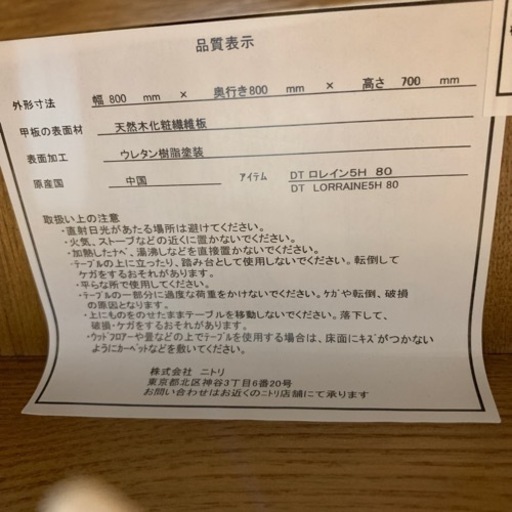 ダイニング3点セット【店頭取引限定】【中古品】早い者勝ち！?足立区近郊