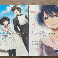 コミック　漫画　