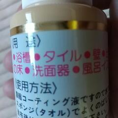 風呂用汚れ防止剤の画像