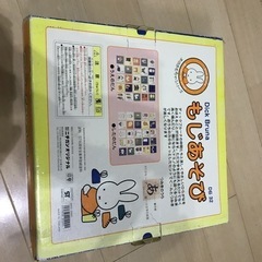 ミッフィー　積み木の画像