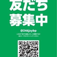 【利用者さん募集】奈良市の就労継続支援B型事業所【新設】 - 地元のお店