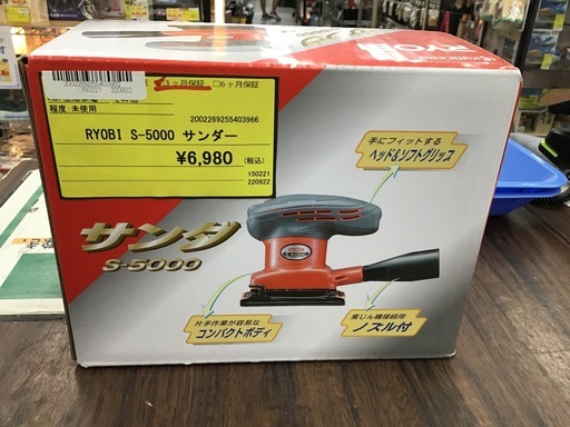 RYOBI サンダー S-5000