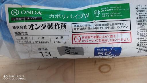架橋ポリエチレン管