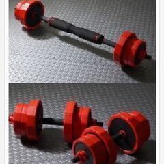 可変式ダンベル、バーベル　20kg