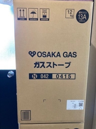 【新品/未開封】大阪ガス ストーブ