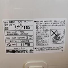 ホームベーカリー差し上げます。¥0-の画像