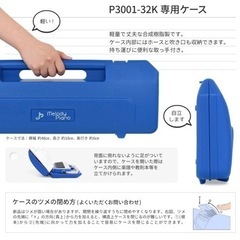 ピアニカ 鍵盤ハーモニカ の画像