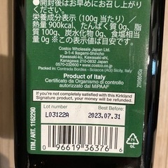 エクストラバージョンオリーブオイル　2本の画像