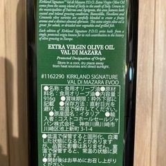 エクストラバージョンオリーブオイル　2本の画像