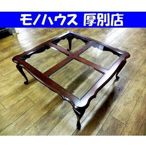 PENNSYLVANIA HOUSE 猫脚 クラシック ローテーブル センターテーブル カットガラス アンティーク調 ヴィンテージ ペンシルバニアハウス 札幌市 厚別区