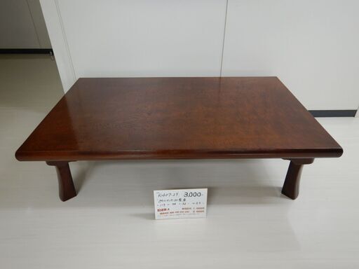 折りたたみ座卓（R407-29）