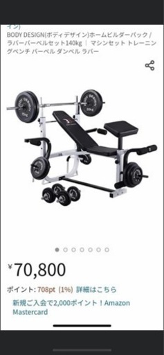 body design set 22000円