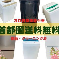 【高年式家電をご用意】整備済み家電セット	🐫保証サービス付きで安心です