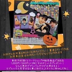 【10月2日㈰ 久喜住宅公園FESTA アルバムワークショップ】