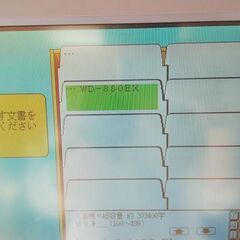 SHARP カラーワープロ書院　WD-880EX 整備済みの画像