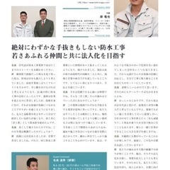 正社員、アルバイト　大募集！の画像