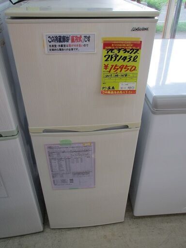 ID:G60063365　吉井電気　２ドア冷凍冷蔵庫１３８L