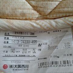 【取引中】ダブルロングの敷布団の画像