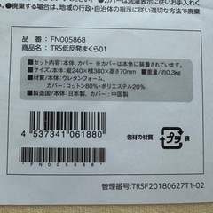 新品　トゥルースリーパー掛け布団 ＆ まくらの画像