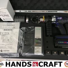 ✨カクタス　EV-250DL　未使用　多機能油圧式圧着工具✨うる...