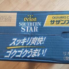 オリオンビール サザンスター350×24【値下げ中:10/18現在】