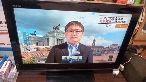 東芝３２型液晶テレビ（2009年製）②（自家用車発送可）