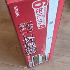 本麒麟　350ml×24【取引中】