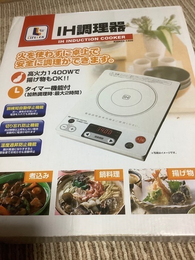 値下げしました！　IH調理器