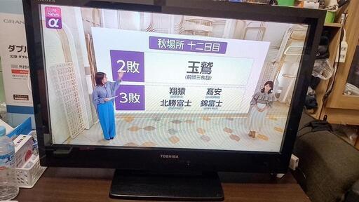 東芝３２型液晶テレビ2009年製 ①（受け取り者確定済み）