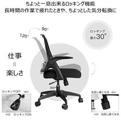 オフィスチェアの画像