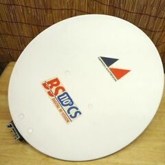  日本アンテナ 45cm形 BS・110度CSアンテナ CBS-45R NIPPON ANTENNA☆ 札幌市 豊平区 平岸の画像