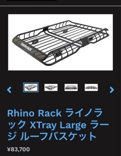 Rhino Rack ライノラック XTray Large ラージ ルーフキャリアとレッグ+バー　ラングラー
