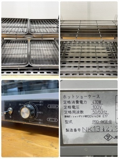 Yasukichi／安吉　業務用　ホットショーケース　保温庫　店舗　飲食店　PRO-4WSE-B