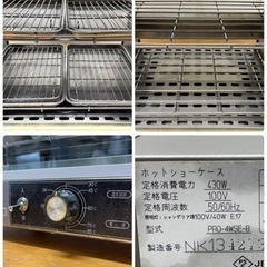 Yasukichi／安吉 業務用 ホットショーケース 保温庫 店舗 飲食店 PRO