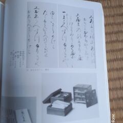 海上の道　沖縄の文化の画像