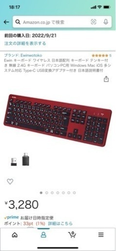 無線キーボード