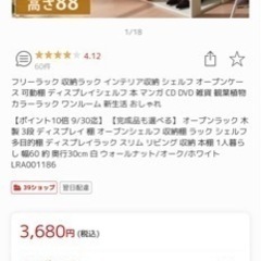 オープンラック白の画像