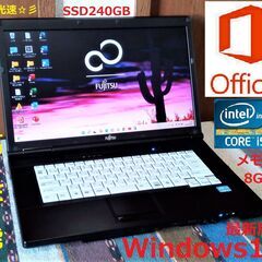 🔴特価！/✅送料無料/富士通/Core i5/メモリ8GB/光速...