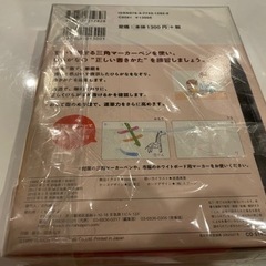 KUMON書きかたカードの画像