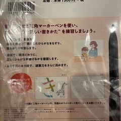 KUMON書きかたカードの画像
