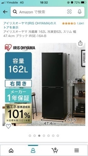 アイリスオーヤマ冷蔵庫162L IRSE-16A-B ブラック