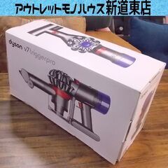Dyson コードレスハンディクリーナー V7 Trigger ...