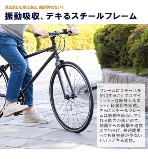 自転車 クロスバイク 組み立て前