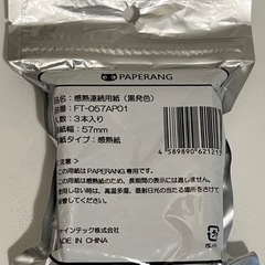 【中古】モバイルプリンター【平日11~17時 港区白金のオフィスまで来てくださる方限定】の画像