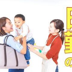 なぜ、彼女は結婚を 機に離職することなく 家庭と仕事の両立が 正社員のままできたのか？の画像